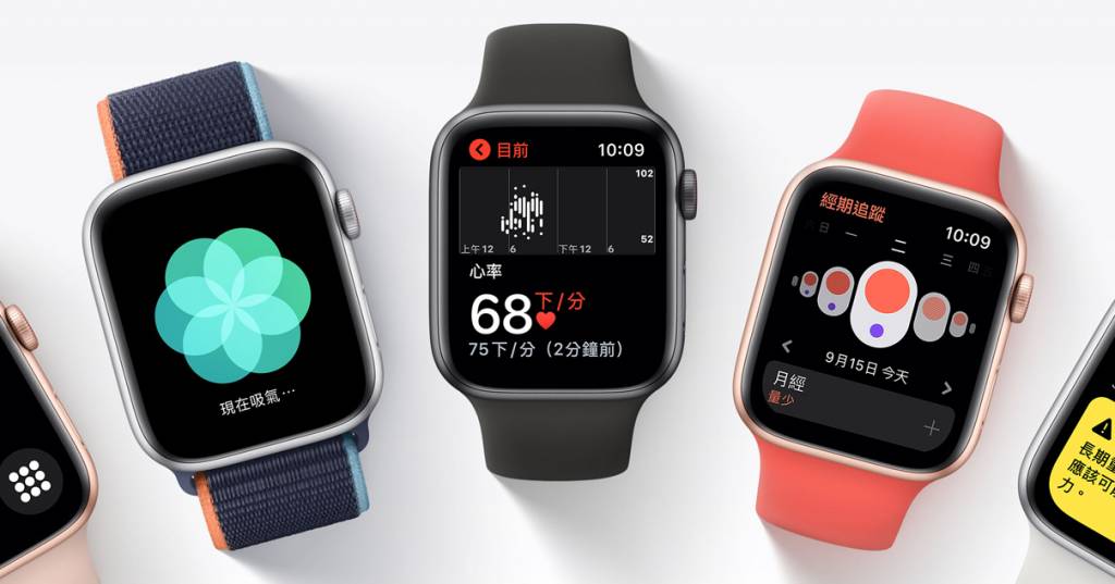 Apple Watch Series 7功能、規格、發售日期！新外型全曝光仲有新色推出？！ | Apple 產品| 新Monday