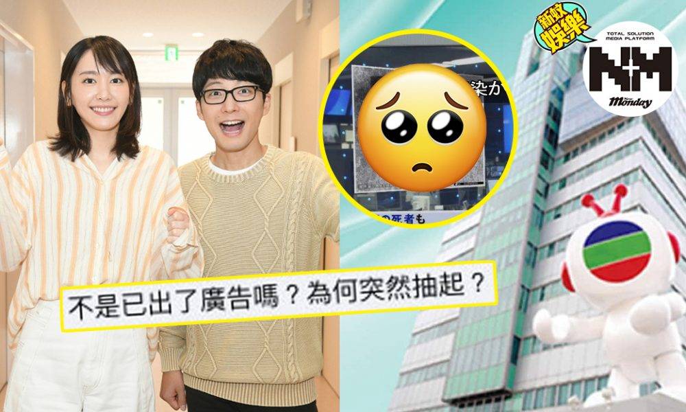 【逃恥SP】TVB臨時取消上架！網民：逃避雖可恥但有用  原因係……