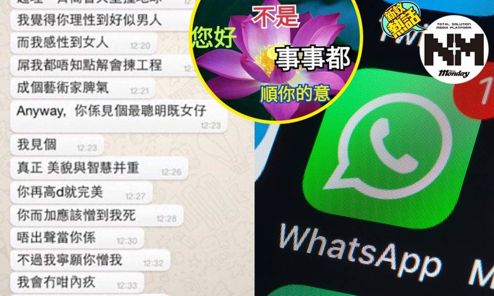 Whatsapp｜覆咗重衰過唔覆！盤點七種Whatsapp收過最乞人憎訊息！