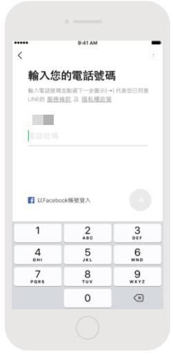 【Whatsapp】Line安裝方法