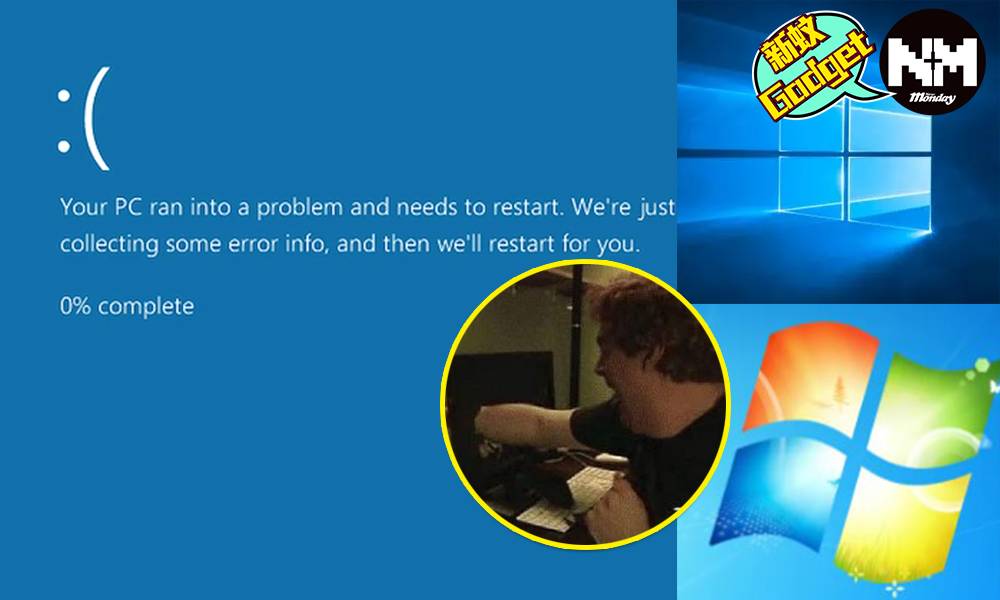 Windows 10瘋狂爆BUG沒落唔係無原因 無限Reboot最嚴重會死機！