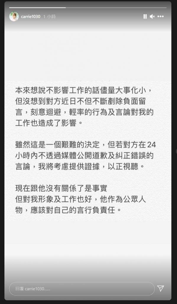 吳保錡個人社交網上發長文 前度賴嘉賢嘲諷「禮儀廉」兼要求對方24小時內公開道歉