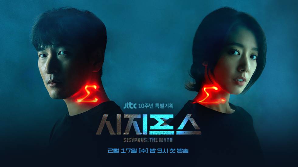 Netflix新韓劇《西西弗斯的神話》一上即霸Top 1 天才工程師遇上未來戰士的故事！