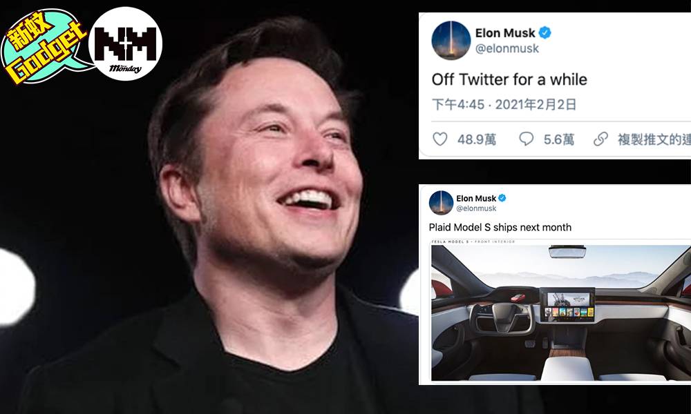 【Elon Musk】點石成金嘅Elon Musk暫別Twitter 曾一句話令《電馭叛客2077》股價起死回生