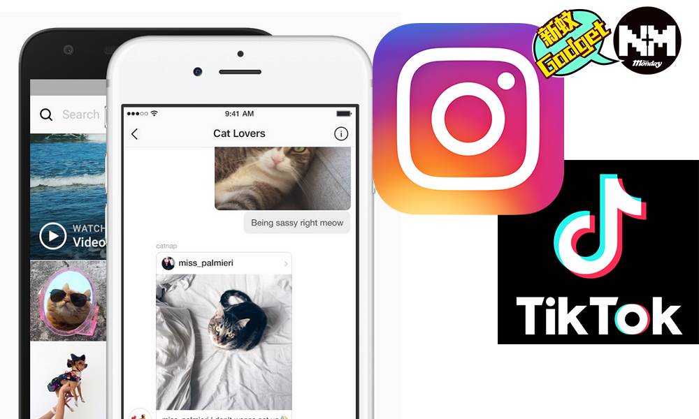 【Instagram】中呢三項即降曝光率 IG新政策變招阻抖音TikTok