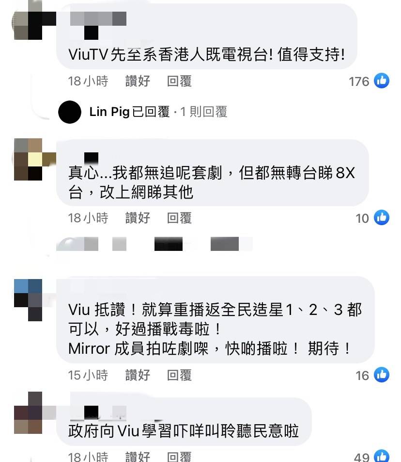 戰毒 網民大讚「ViuTV先至香港人既電視台，值得支持。」