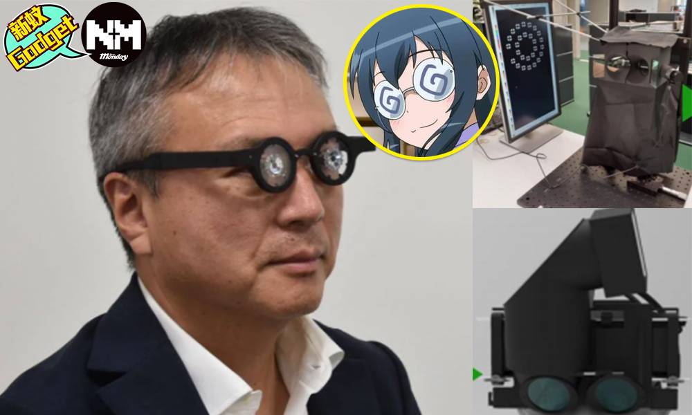 近視救星｜日本研發近視救星售價曝光 智能眼鏡有望年內開賣