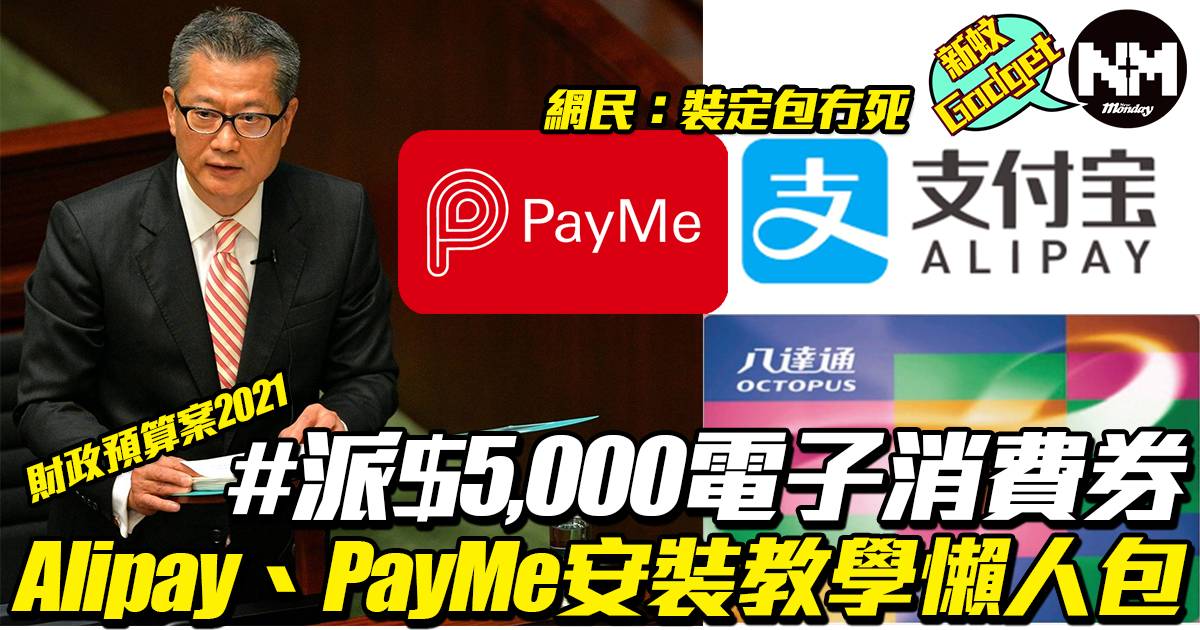 5000電子消費 - 而且支付時都要輸入密碼，或用指紋、face id 解鎖 ...