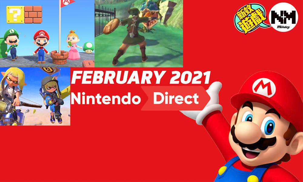《漆彈大作戰3》等多款遊戲最新消息 Nintendo Direct發布會懶人包