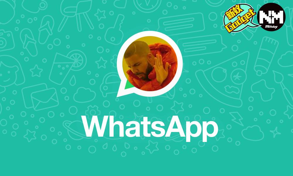Whatsapp高調洗底再改條款 嚴正聲明不會分享用戶資料給予FB