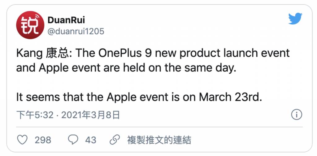 Apple 3月發布會 除了Jon外，中國DuanRui亦有在網上爆料，指微博 Kang 康總表明 OnePlus 9 新品發表會將與Apple 春季發表會 3月23日舉行