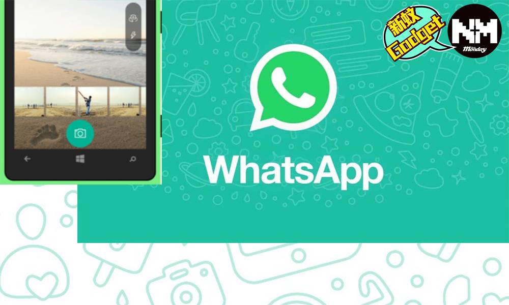WhatsApp更新又推新功能 4步教你將影片聲音移除教學懶人包