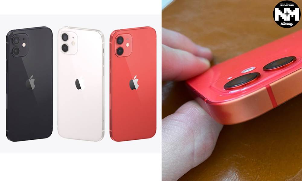 iPhone 12及iPhone 12 Mini 鋁製底架會甩色？外媒傳疑Apple製造iPhone 12過急而產生缺陷！