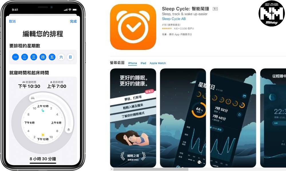 Apple響應世界睡眠日 特別推介4大功能及5大全球好用App助你一夜好眠！