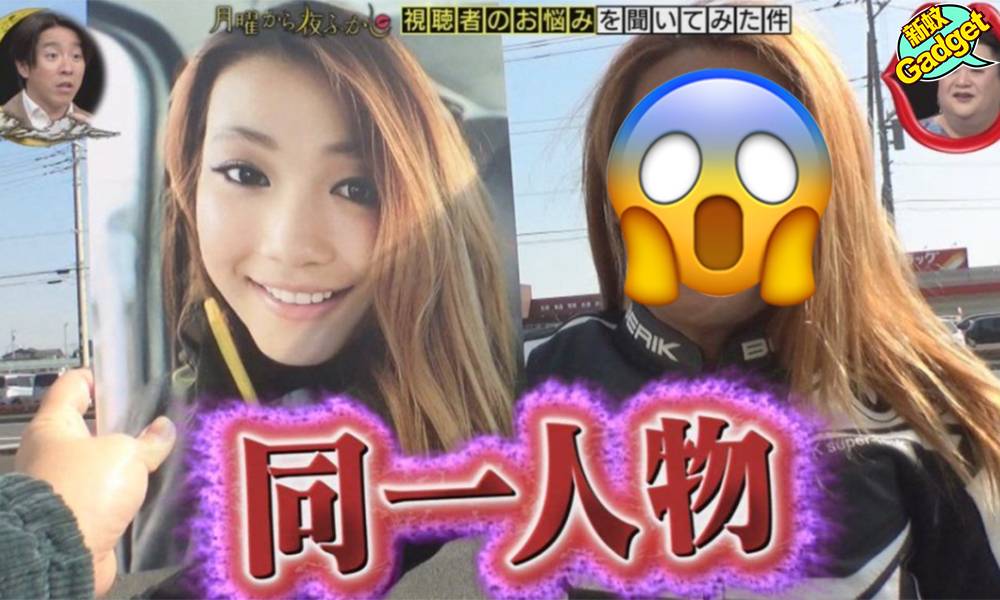 FaceApp｜日本網絡女神「靚女車手」被踢爆真面目 網民：我褲都除埋你咁對我！