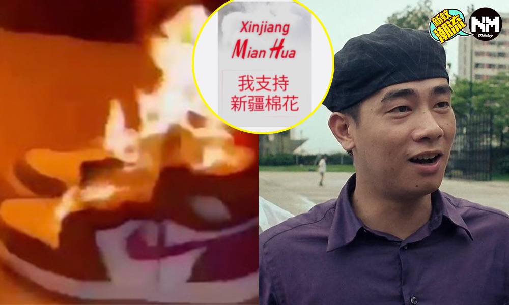 Nike及H&M唔採用新疆棉花 中國網友發起抵制活動 有網友燒波鞋表態