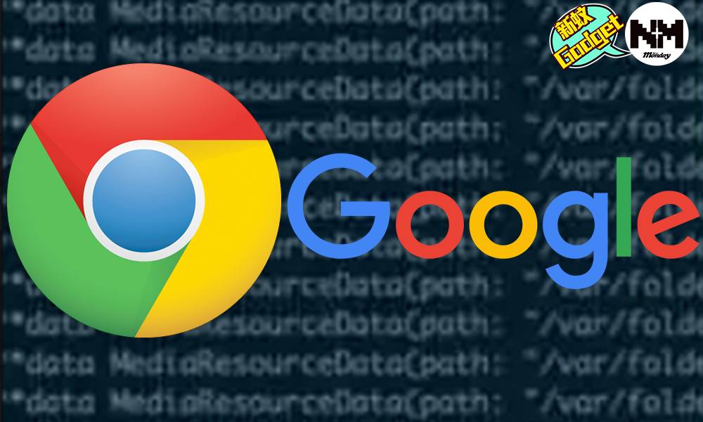 Google Chrome追蹤功能明年停用 受壓棄追蹤用戶紀錄推銷廣告