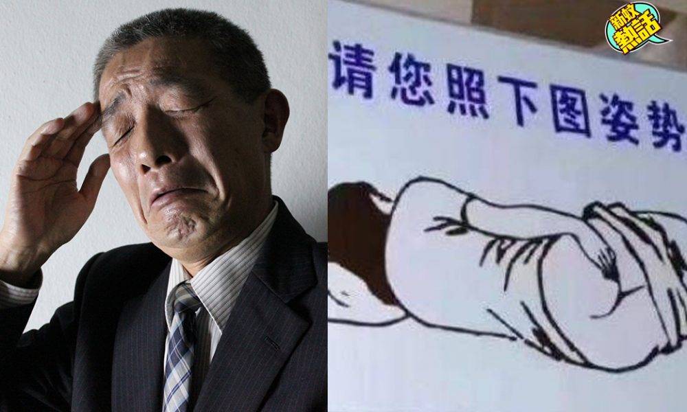 【肛門檢測2.0】日本人入境中國被肛門檢測 日本領事館向中國投訴