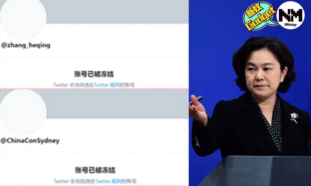 中國官方推特Twitter帳號突被封 推特致歉表示系統「技術失誤」
