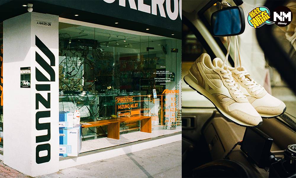 MIZUNO SPORTSTYLE期間限定店 多款限定產品發售 同場備有最新波鞋款式