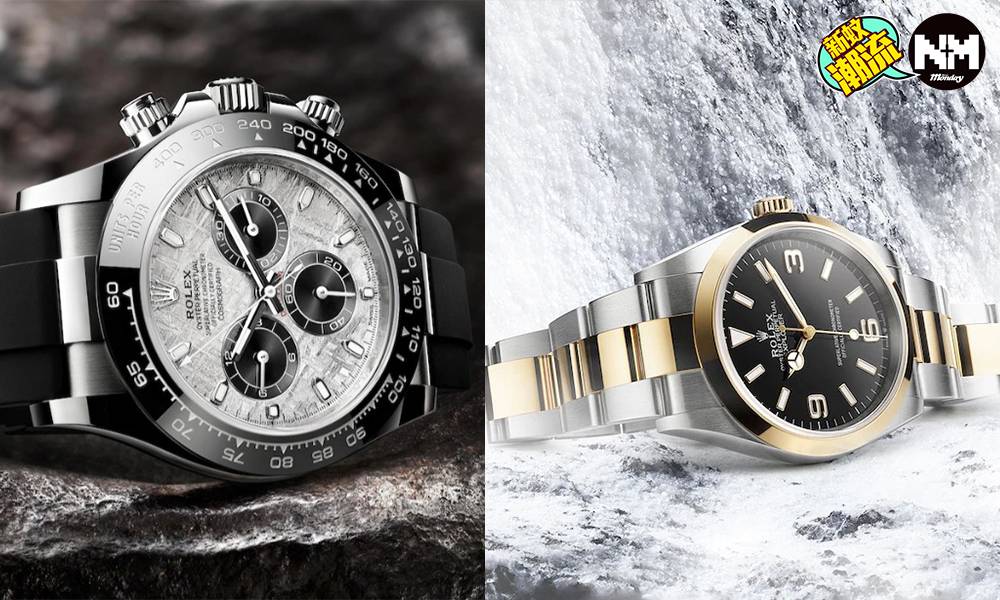Rolex 2021新款發布 Watches & Wonders錶展概要 有冇新Explorer II？ 勞力士全新Daytona價錢幾多？