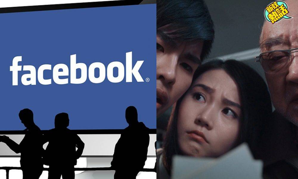 【Facebook】又俾人禁言？Facebook公開「仇恨言論」定義！唔想中招一定要睇！