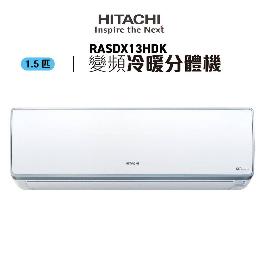 消委會冷氣機 其中「日立Hitachi」（RAS-DX13HDK / RAC-DX13HDK），比起使用能源效益較高的「三菱重工Mitsubishi Heavy Industries」（SRK35ZSXH-S / SRC35ZSXH-S），每年須多付56%電費。
