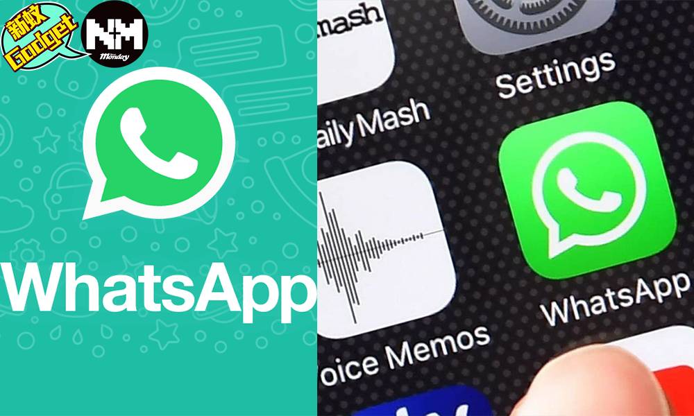 【Whatsapp】唔接受條款有咩後果？ Whatsapp霸王條款倒數10日 教你兩步檢測Whatsapp分享權限！