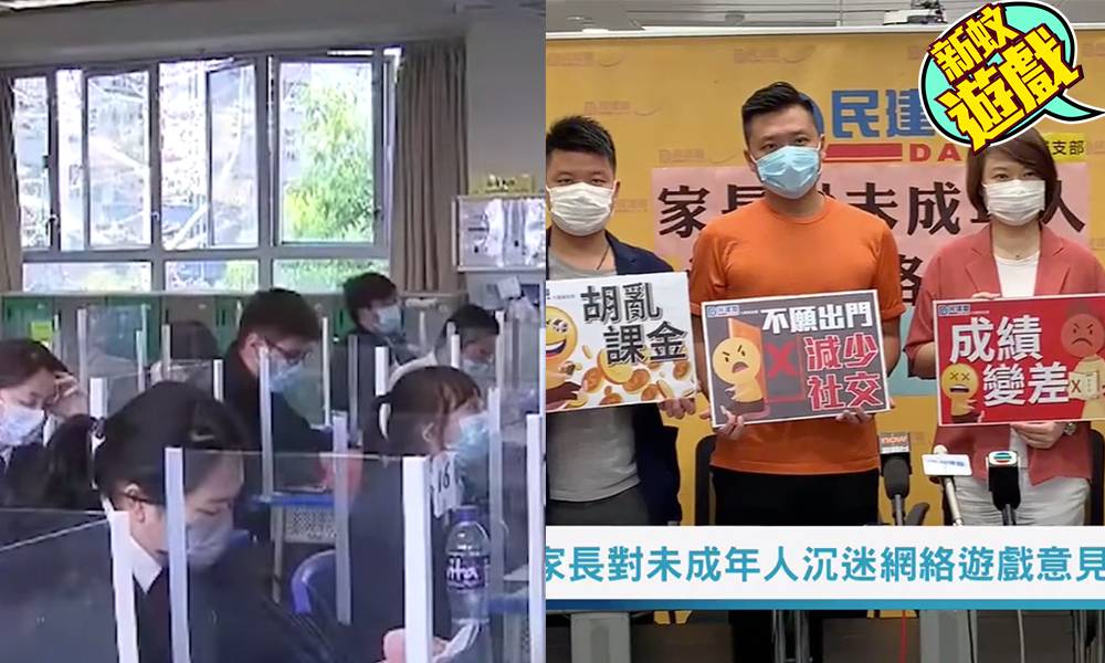 遊戲宵禁｜民建聯提倡香港仿效中國內地 限制未成年人打機時間及實名制