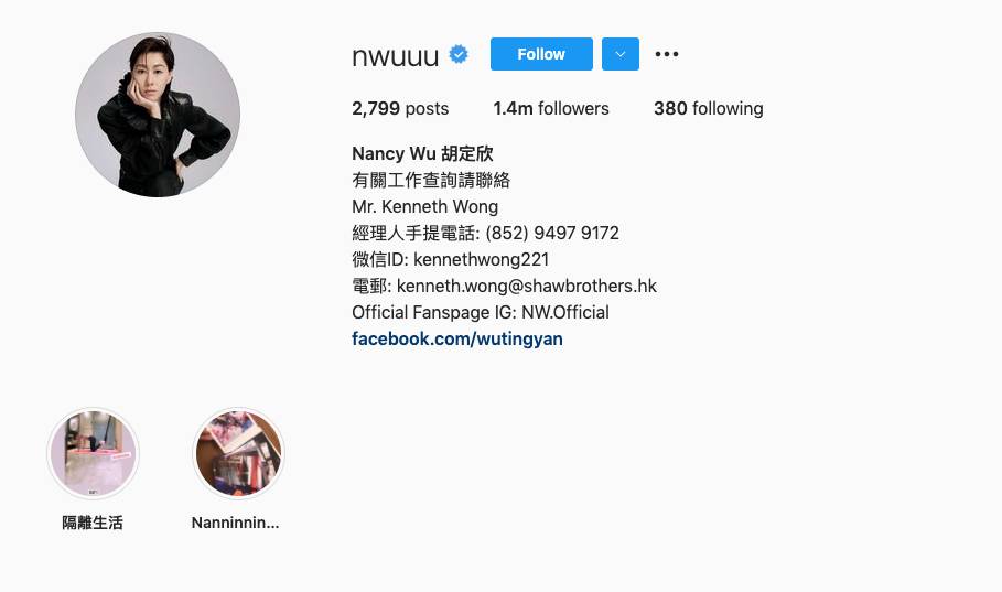 第1位胡定欣(nwuuu)Instagram粉絲數142萬。