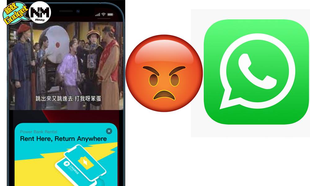 【Whatsapp】推出不足兩星期再次跪低 Whatsapp改口功能將不受限