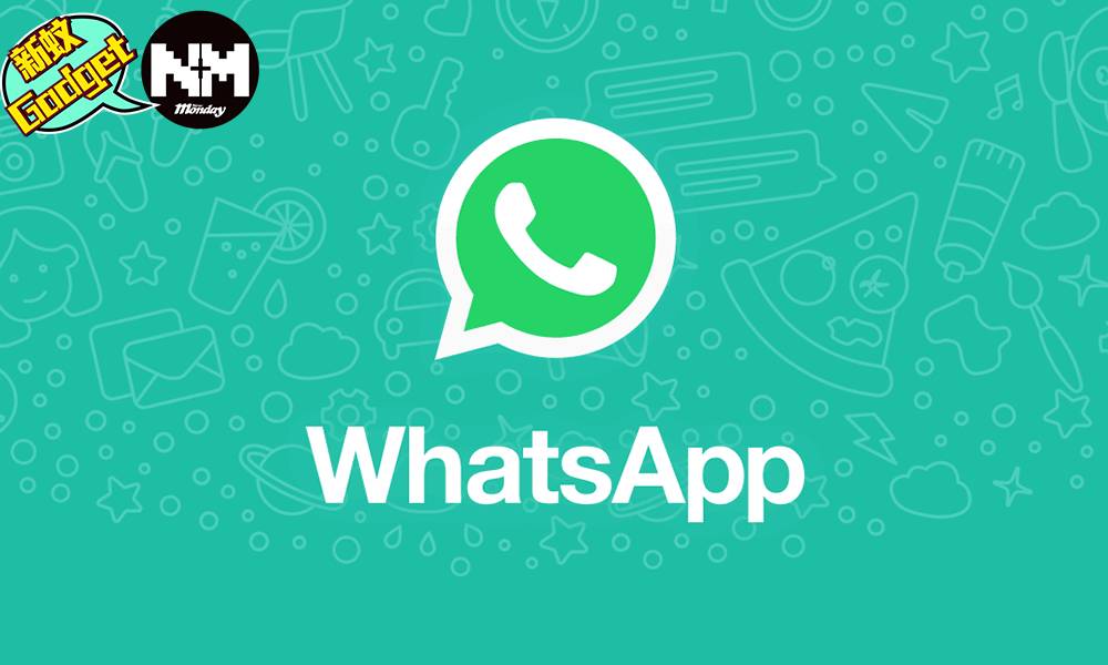 【WhatsApp】德國促歐盟出禁制令 修改將影響整個歐盟 WhatsApp新私隱條款多國唔賣帳