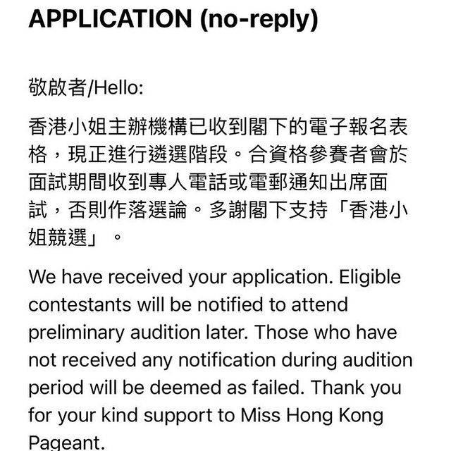 香港小姐2021 林作早在上月24日時，突然在其社交網上載一張報名參選《2021年香港小姐》的電郵通知書，而通知書的內文是指香港小姐主辦機構已收到他的報名表格。