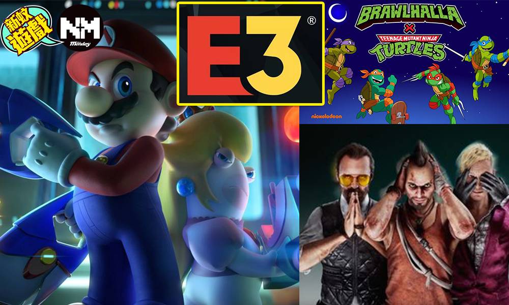 E3發布會今晨正式展開 Ubisoft多款大作公布懶人包