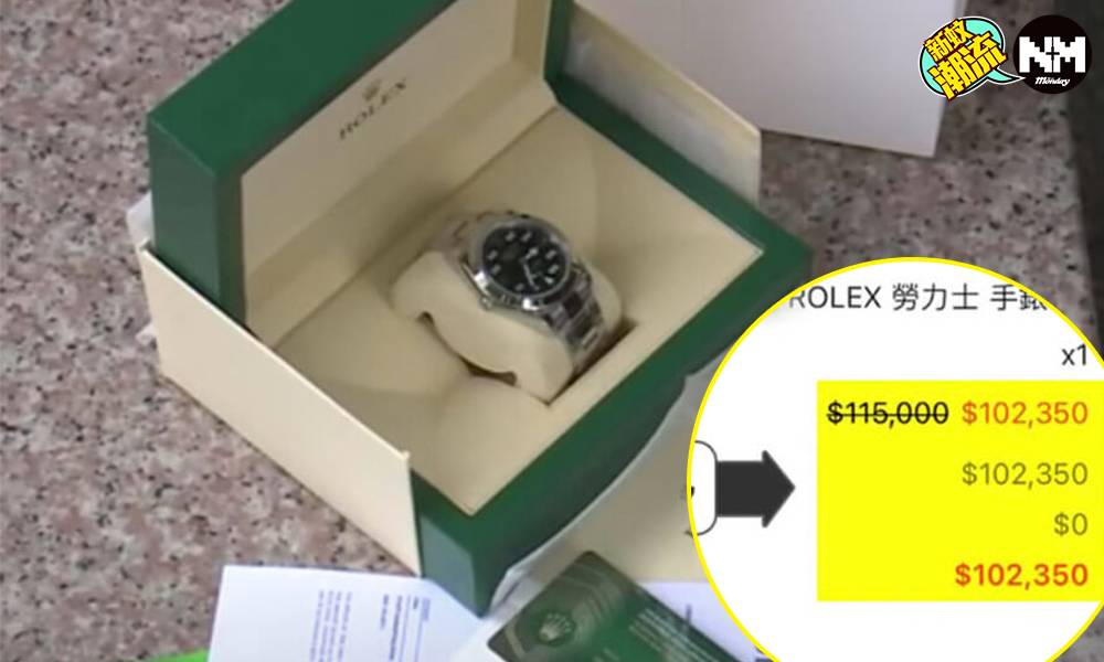 網民網購約$2.5萬元Air-King 最終收到假Rolex 真係便宜莫貪！