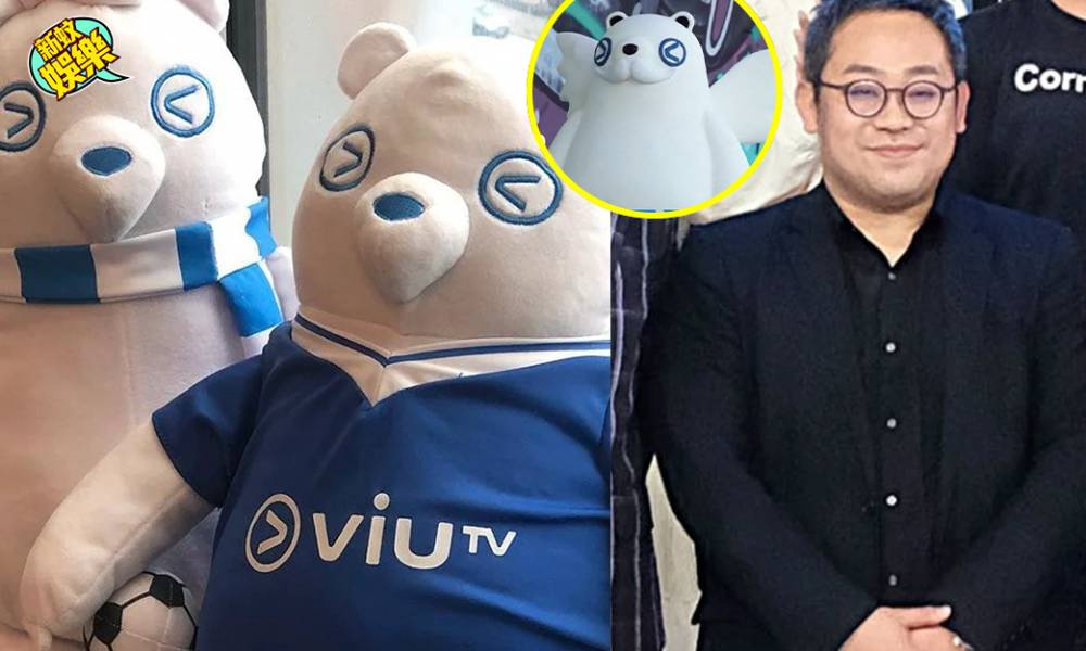 ViuTV大熱吉祥物「生bear」名字由來有個故！全因高層魯庭暉愛XX？