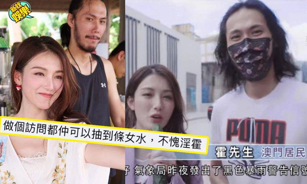 微辣霍哥拍片自抽！「市民霍」被TVB訪問兼寸周柏豪、網民：香港澳門你玩晒啦﹗