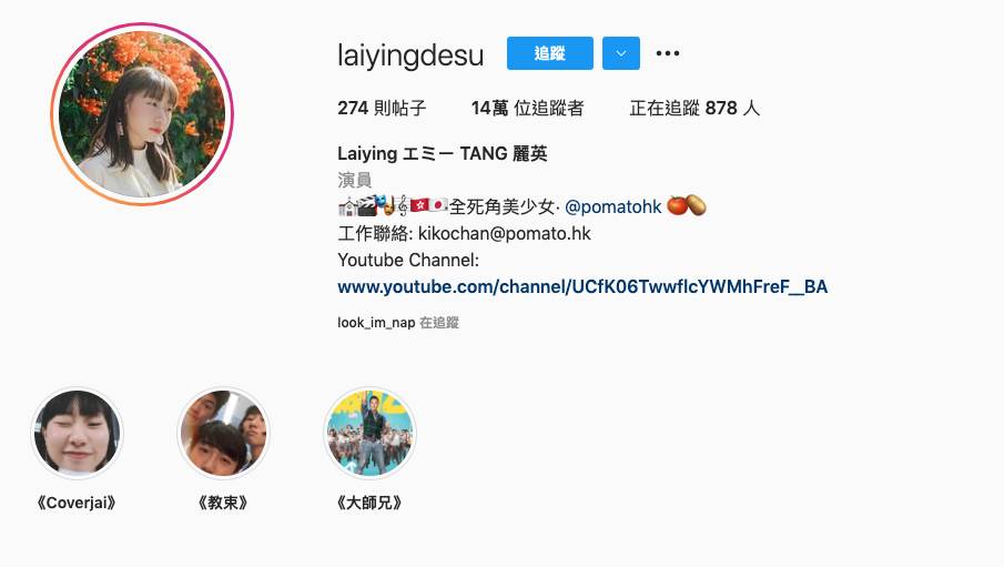 第2位麗英laiyingdesu)Instagram粉絲數14萬。