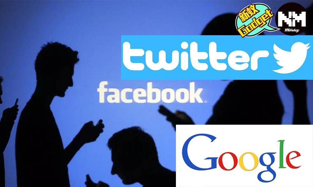 港府提倡修訂《私隱條例》將起底刑事化Google FB及Twitter警告或停止香港服務
