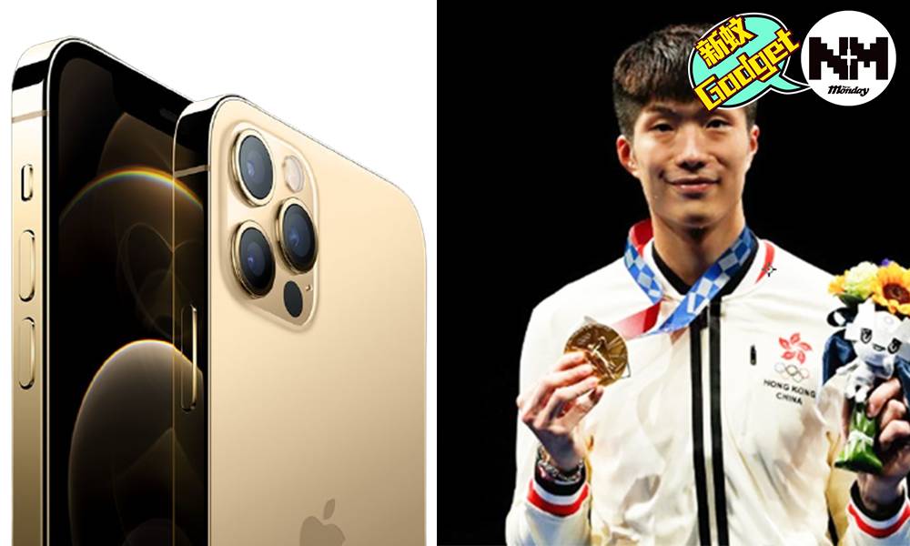 東京奧運｜iPhone 12 Pro激減高達$1,300 賀張家朗何詩蓓為香港奪得金銀牌
