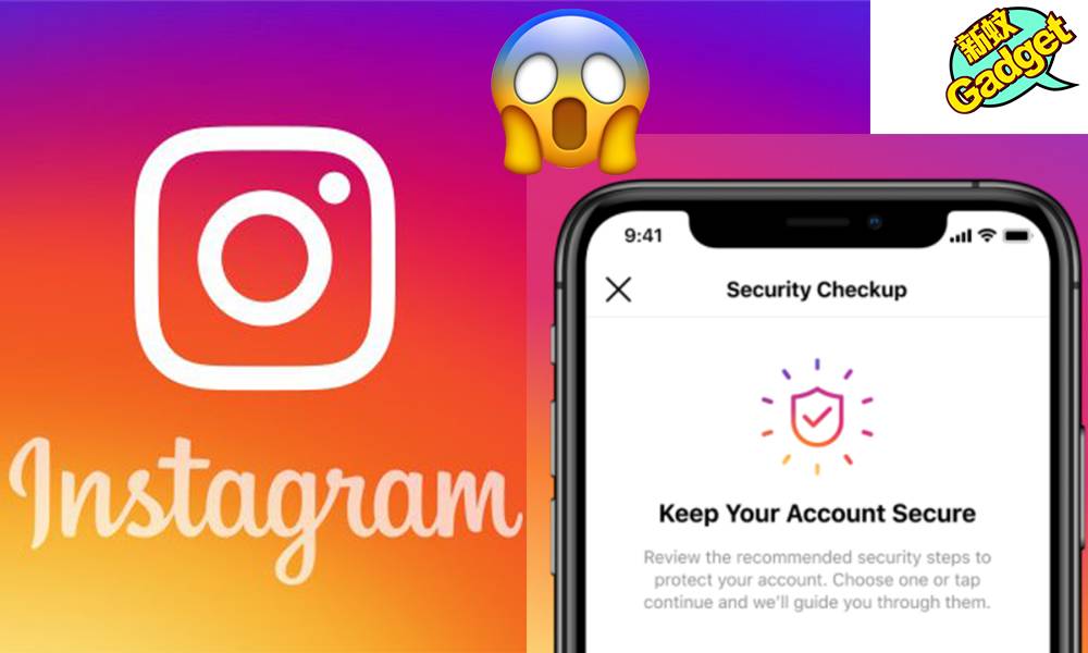 【Instagram】IG帳號被盜用、5個檢查教學教你做好防護