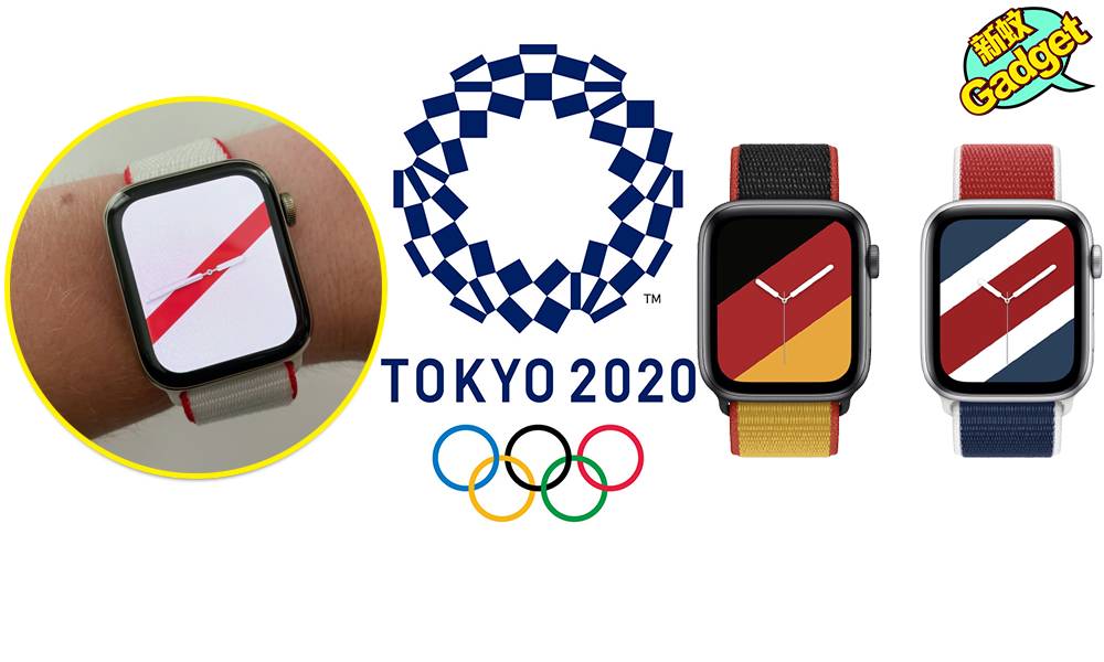 【Apple Watch】東京奧運即將開鑼 Apple Watch 22國主題錶帶開箱