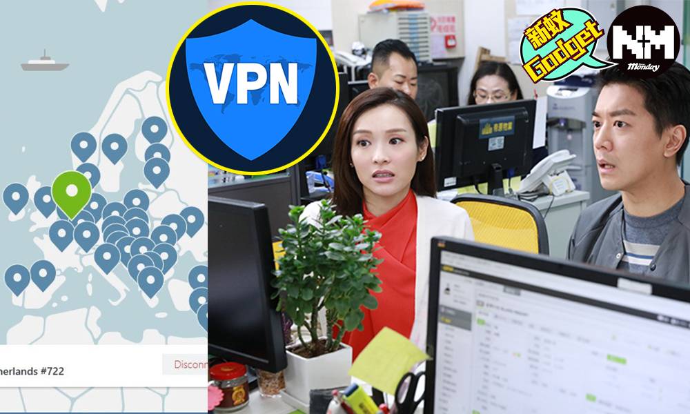 VPN推薦香港2021｜煲劇？限區？一文睇清如何揀選所需VPN！4大VPN服務比較懶人包