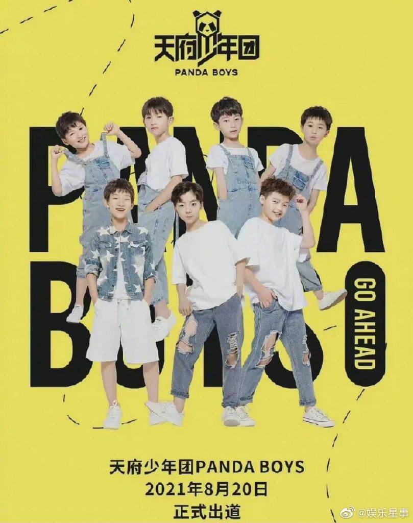 男團「天府少年團PANDABOYS」本月20號宣布出道，年紀最大成員只有11歲、最小為7歲，平均年齡8歲，令外界嘩然。 