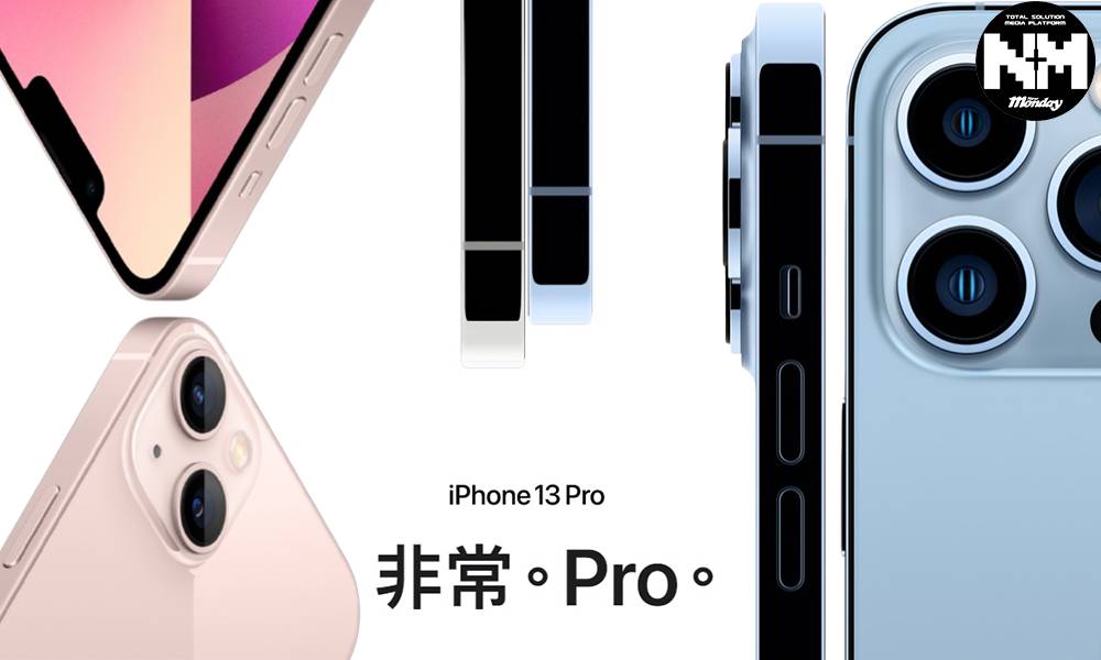 訂iPhone 13記得留意Apple香港官網介紹 滲入港式潮語親切貼地