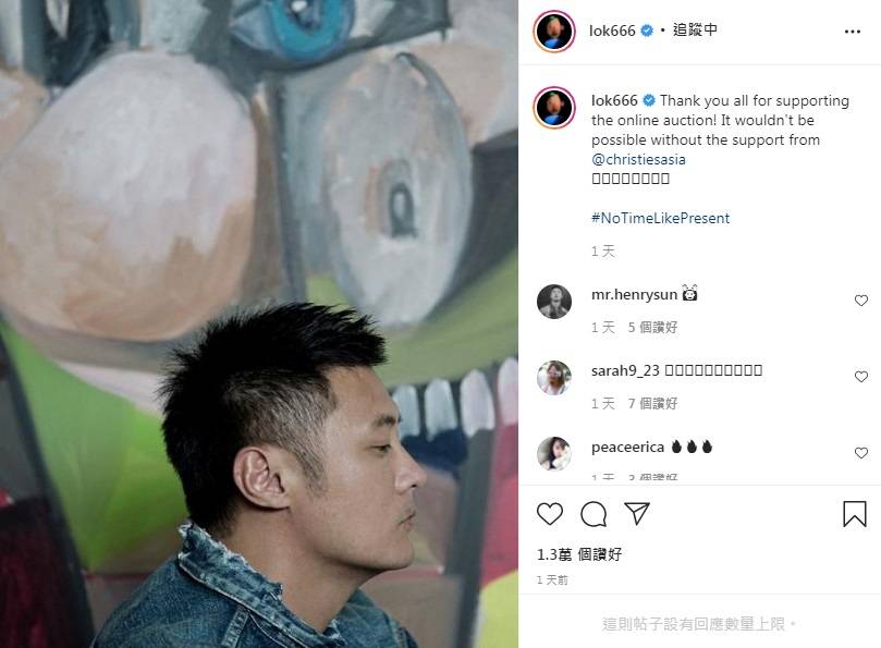余文樂在網上拍賣結束後，Instagram出Post 多謝大家支持。
