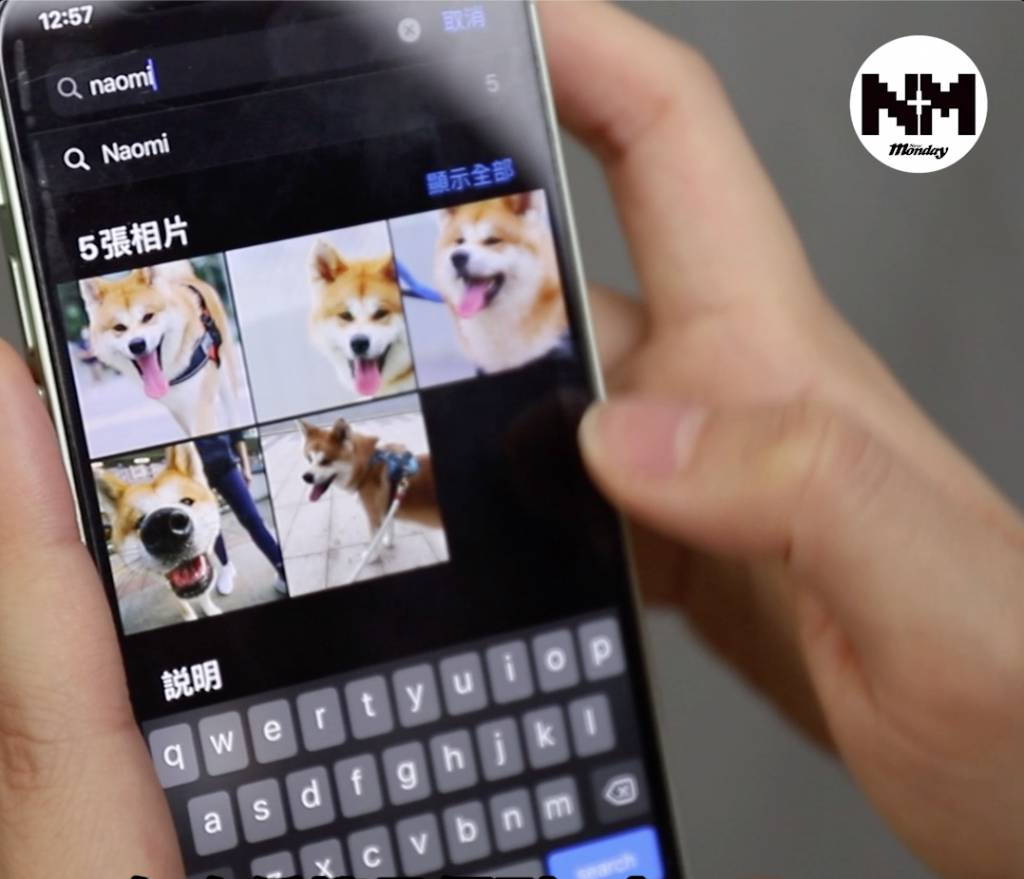 iphone相簿 需要狗狗Naomi相關圖片只要打Naomi就可以找到。