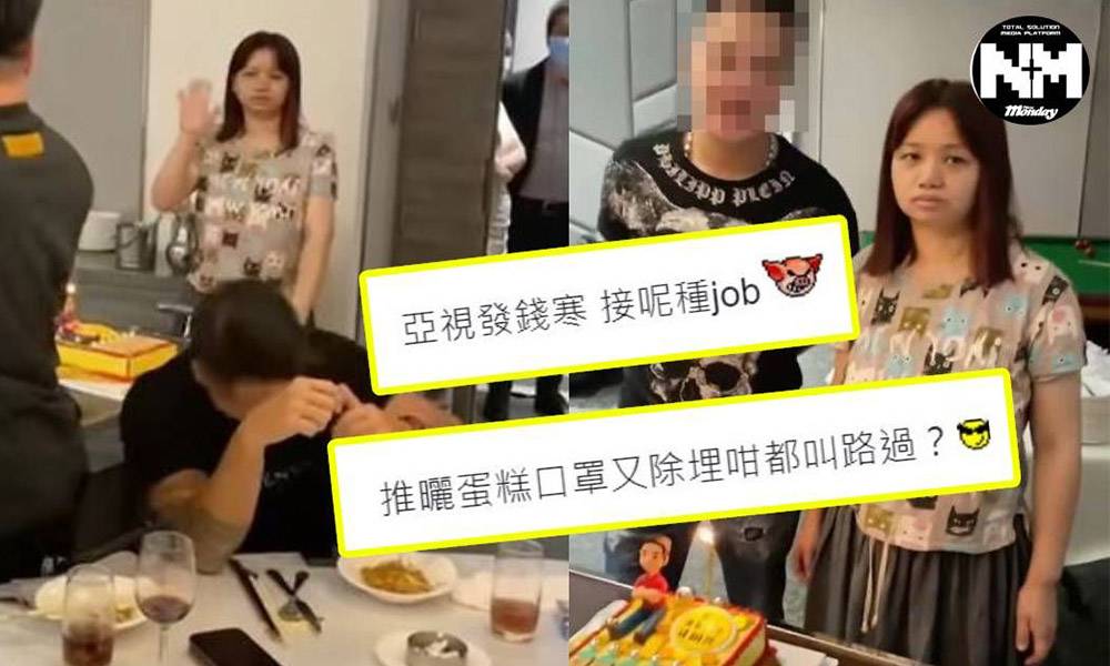 「阿儀」推生日蛋糕為江湖大佬賀壽 ATV亞視數碼媒體竟如此回應