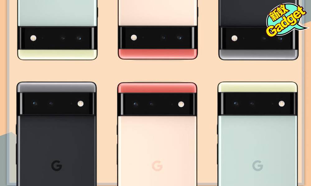 Google｜秋季發布會2021推兩款新手機 Pixel 6及Pixel 6 Pro 5個必買重點