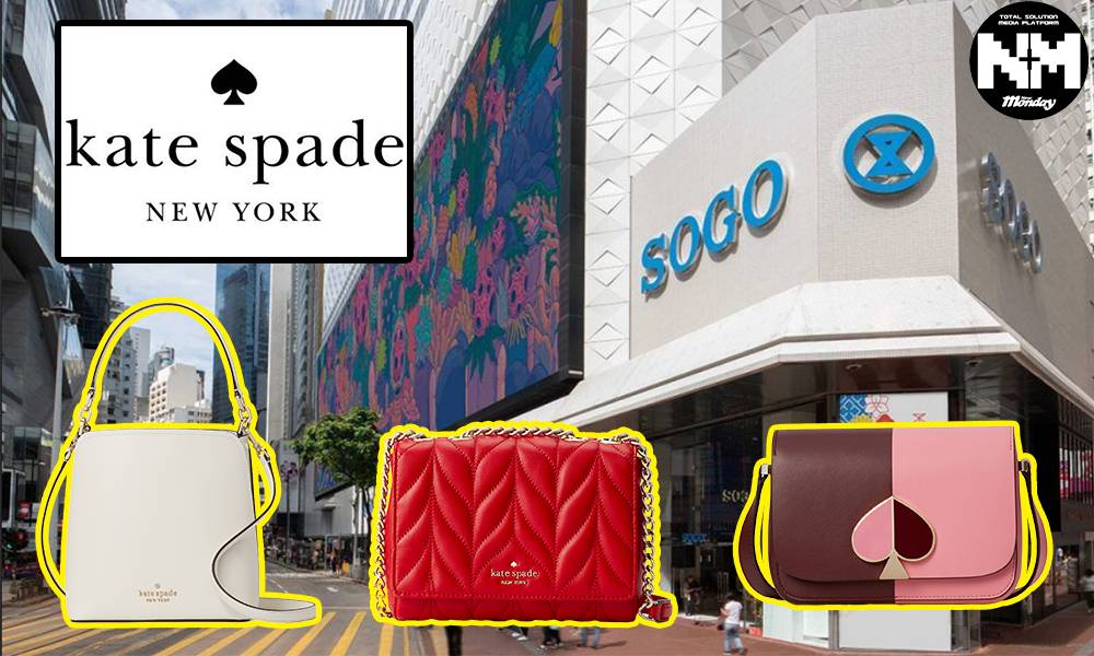 SOGO感謝祭｜Kate Spade瘋狂減價最多80% 38款袋由返工到去玩都有選擇